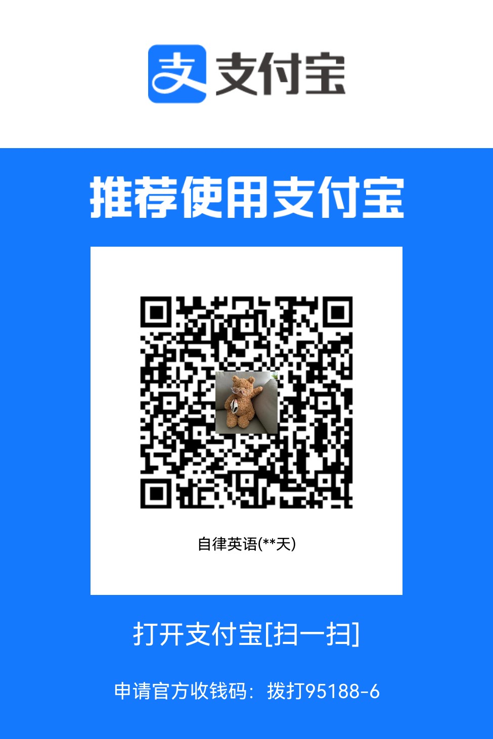 支付宝收款码